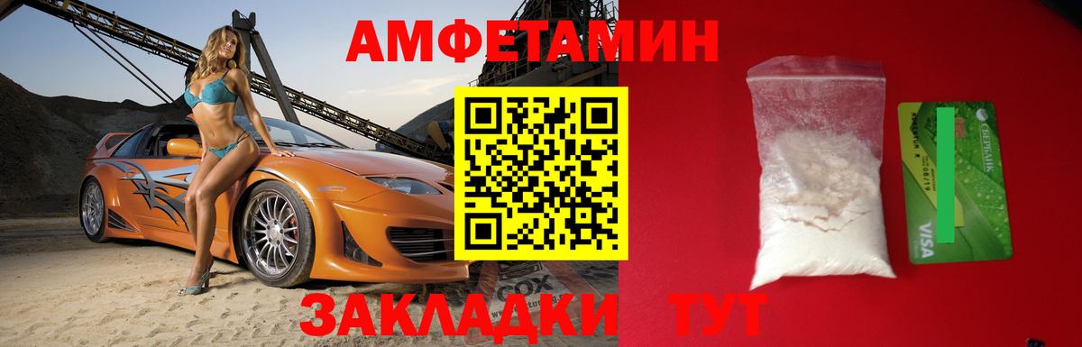 Уварово  Amphetamine  Вход с VPN  Амфетамин VHQ 