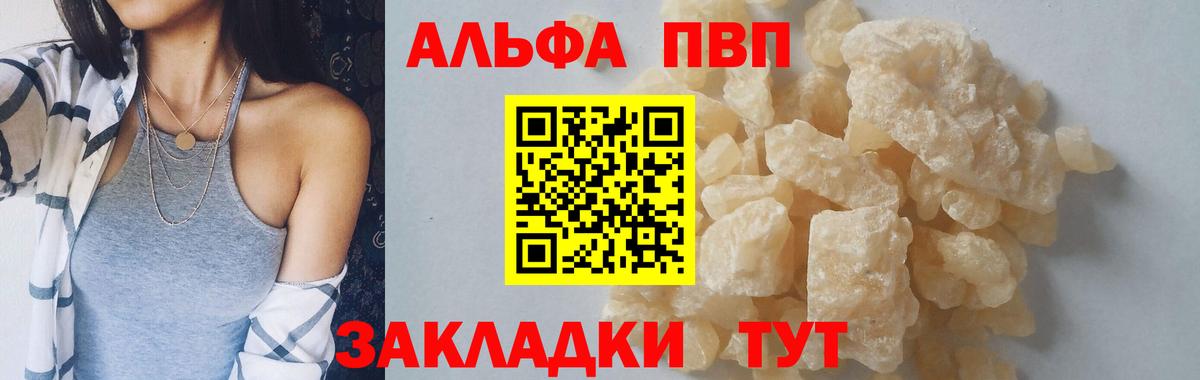 A-PVP СК  A PVP VHQ  Вход с VPN  А ПВП  Уварово  Alfa_PVP СК КРИС 