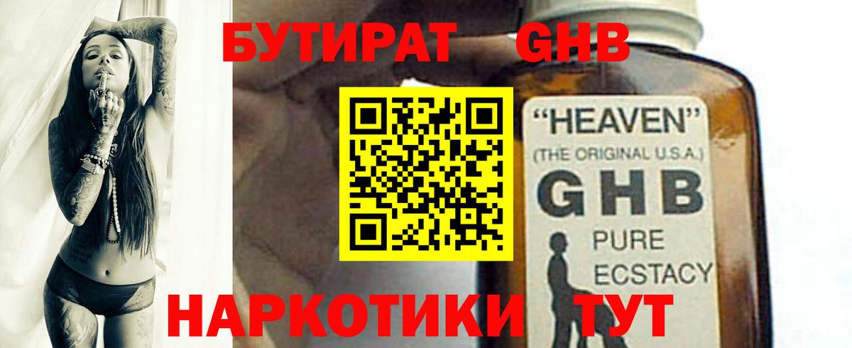 Уварово  БУТИРАТ оксана  Вход с VPN 
