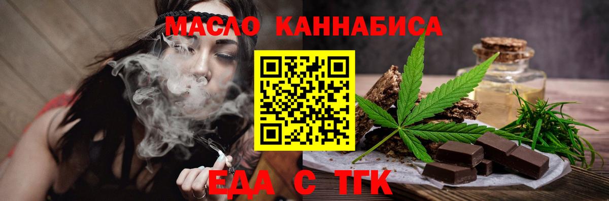 Cannafood марихуана  Вход с VPN  Уварово 