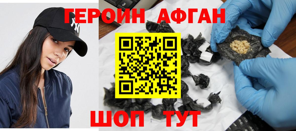 Уварово  ГЕРОИН  Вход с VPN  ГЕРОИН хмурый 