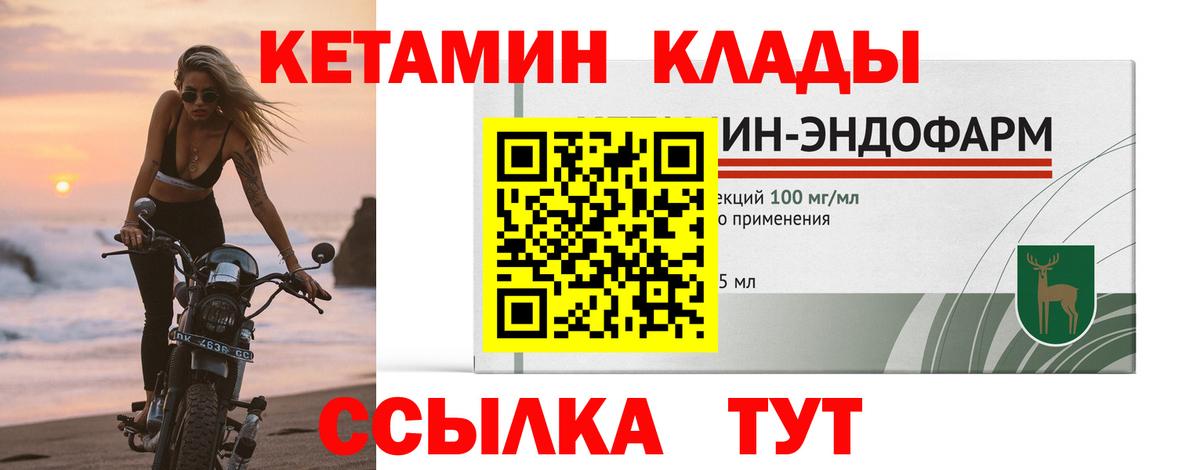 Кетамин ketamine Уварово