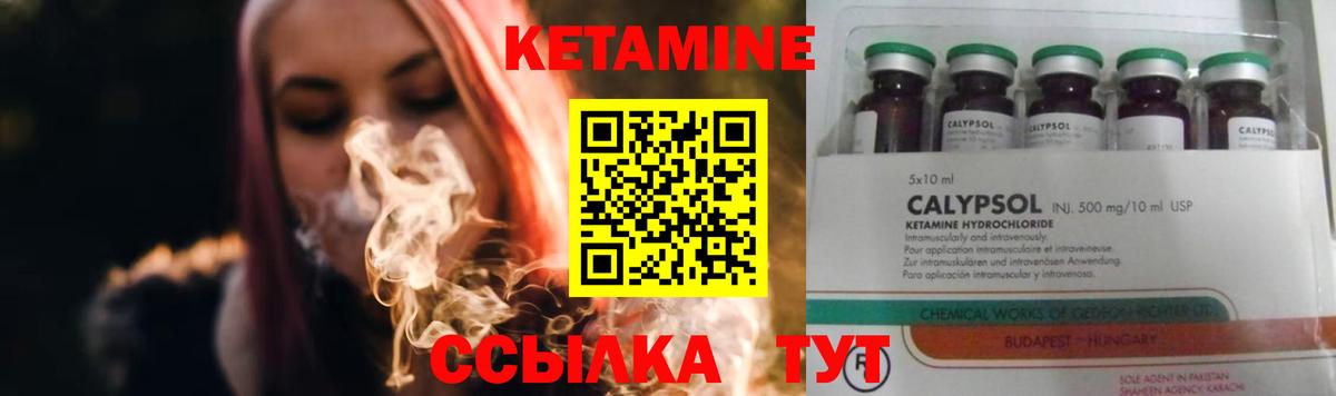 Уварово  ОМГ ОМГ ONION  Вход с VPN  КЕТАМИН ketamine 