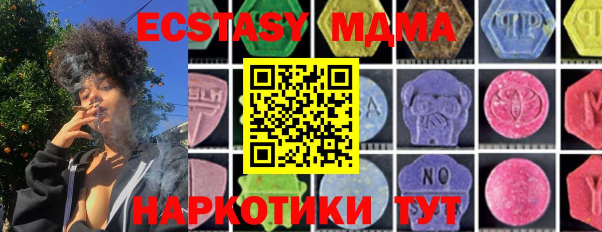 МДМА кристаллы Уварово
