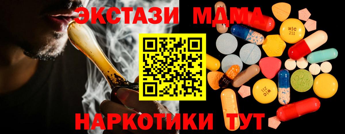 МДМА crystal  МДМА Molly  Уварово  Вход с VPN 