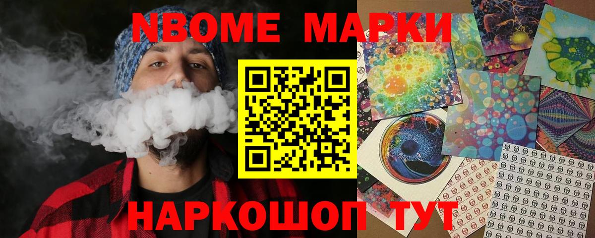 Уварово  Марки NBOMe 1500мкг  Марки NBOMe  Вход с VPN 