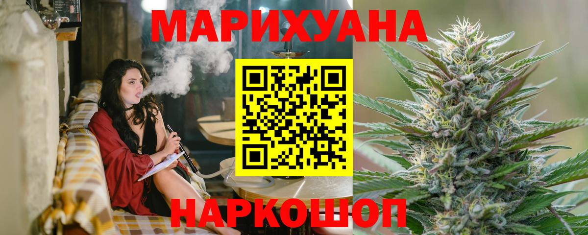МАРИХУАНА VHQ Уварово